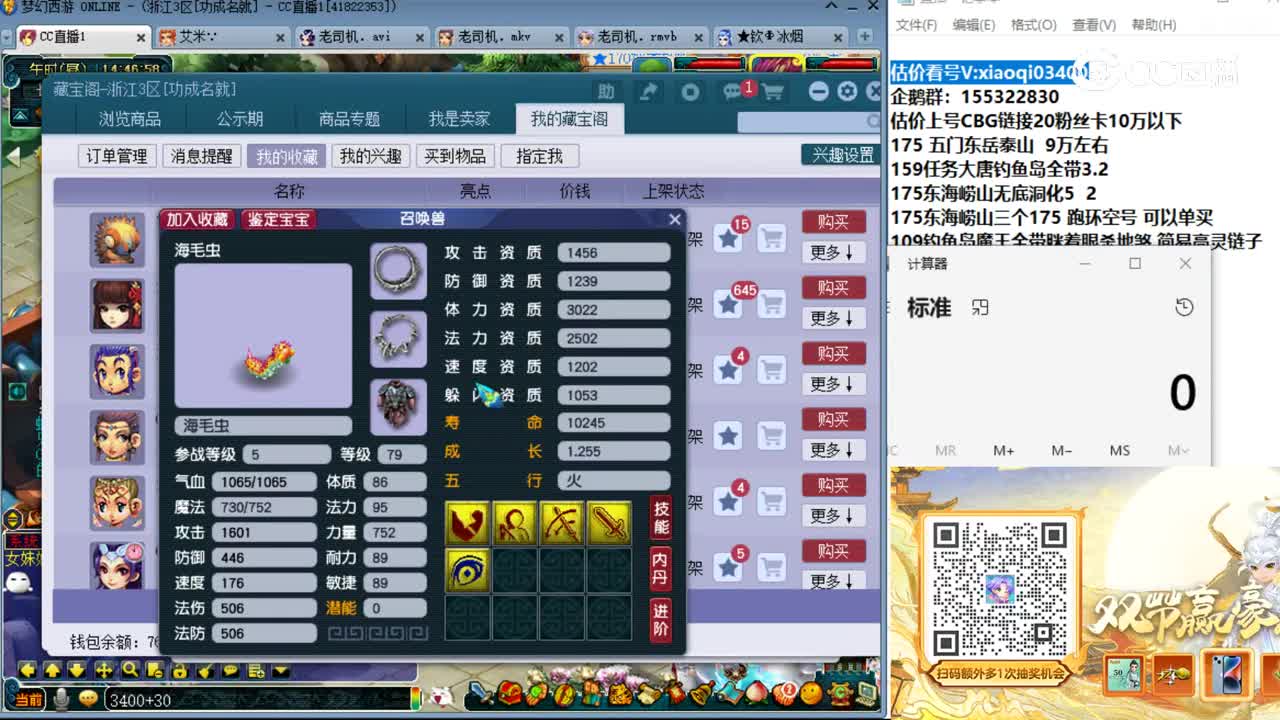 【主播点评】海毛虫
