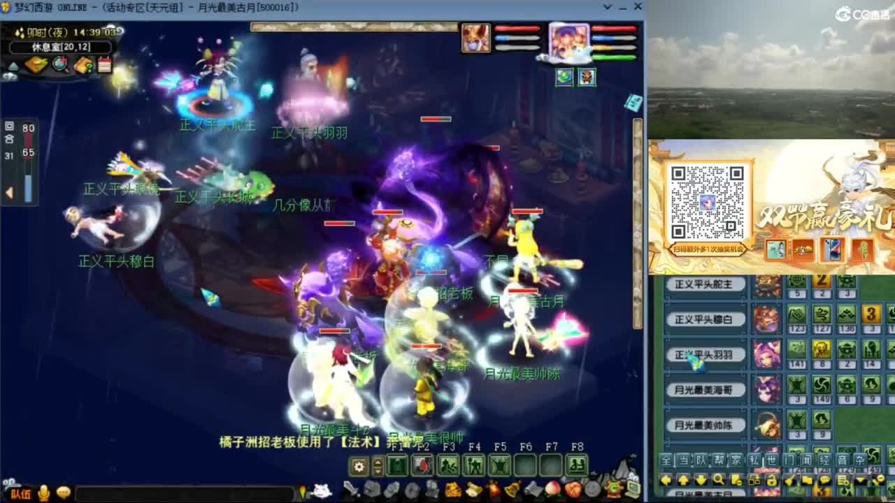 花果山服战队指挥：雨哥啊指挥第一视角PK 第2段