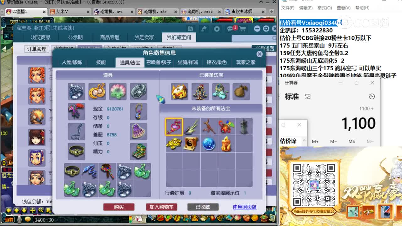 【主播点评】无底洞