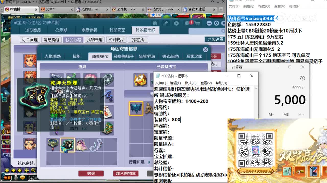 【主播点评】阴曹地府