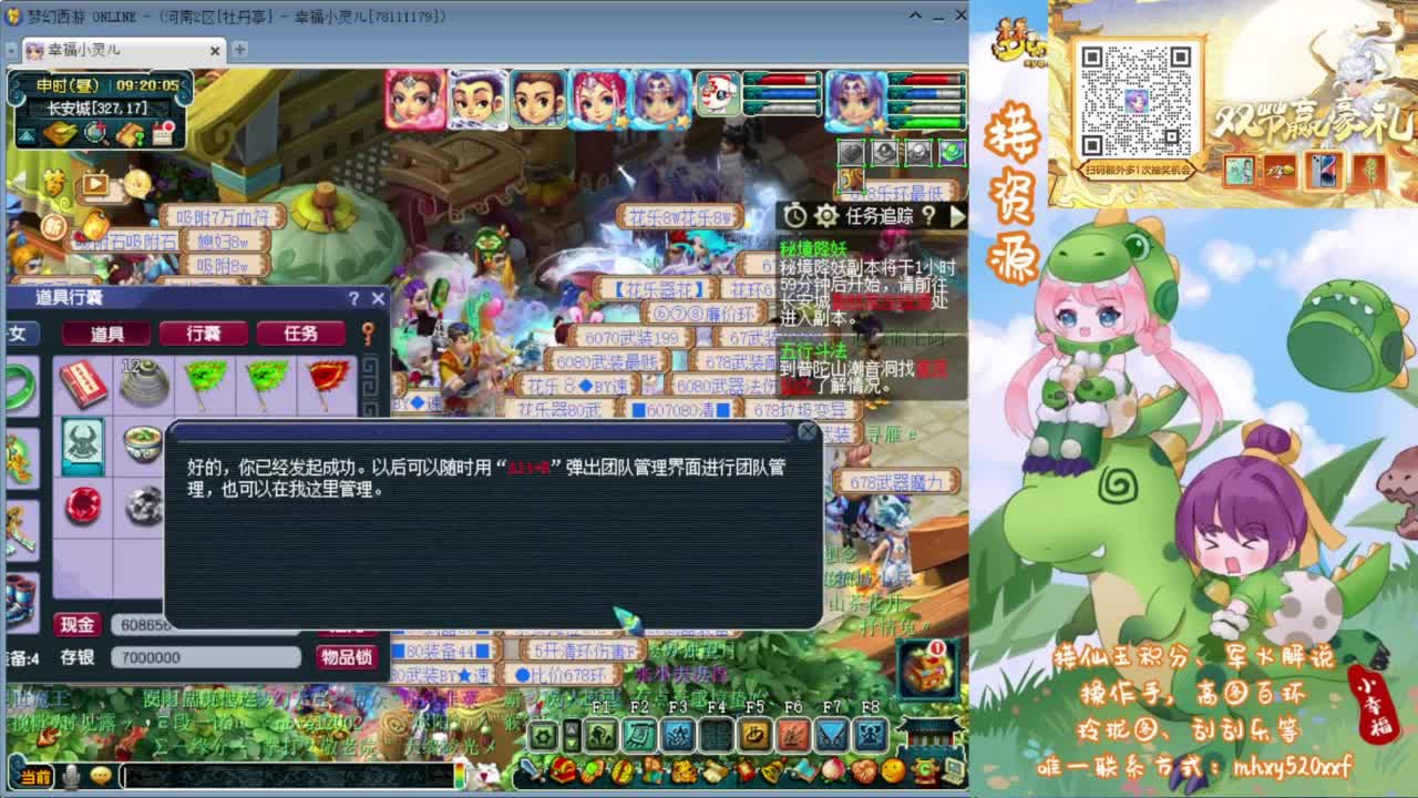 群雄决赛西栅加油❤接资源 第2段