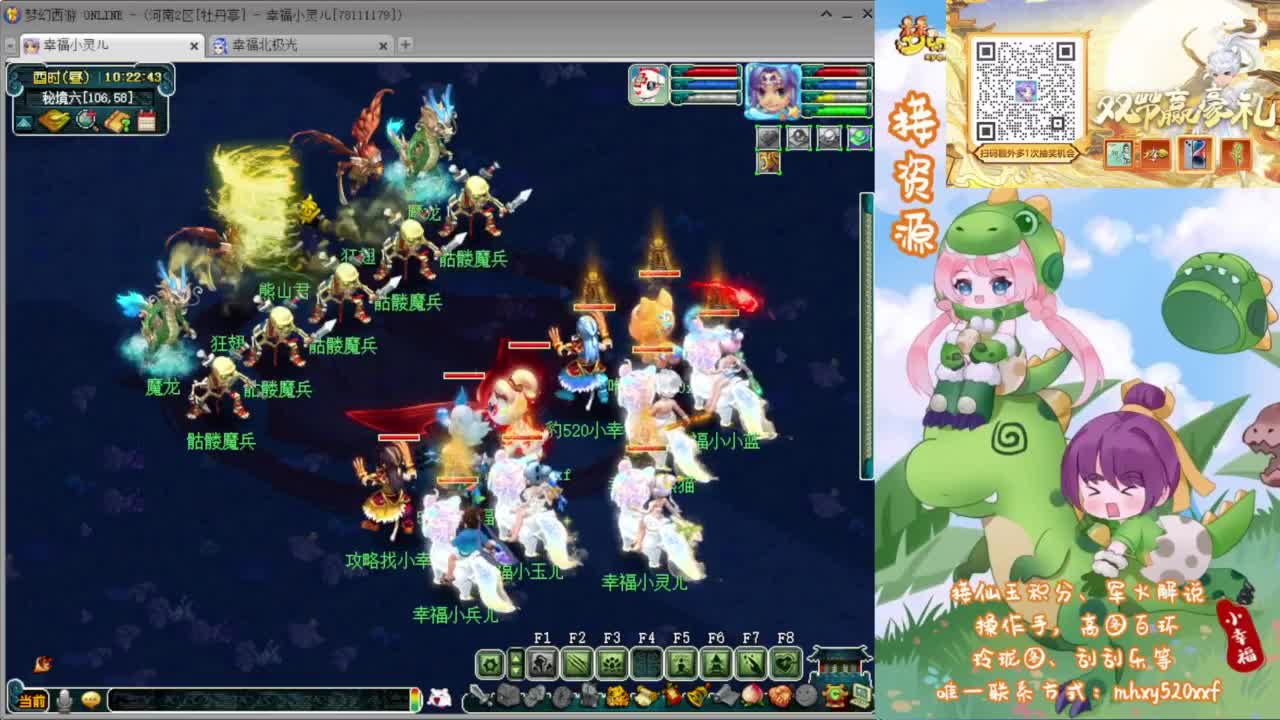 群雄决赛西栅加油❤接资源 第4段