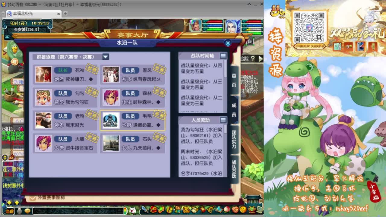 群雄决赛西栅加油❤接资源 第5段