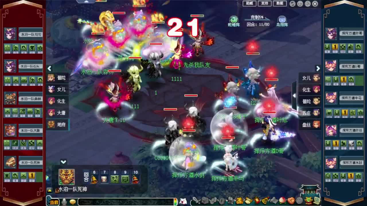 群雄决赛西栅加油❤接资源 第6段