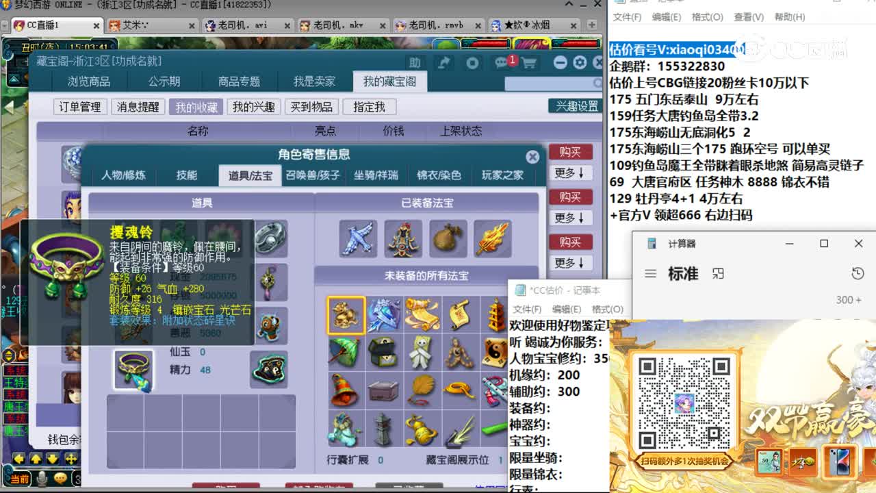 【主播点评】凌波城