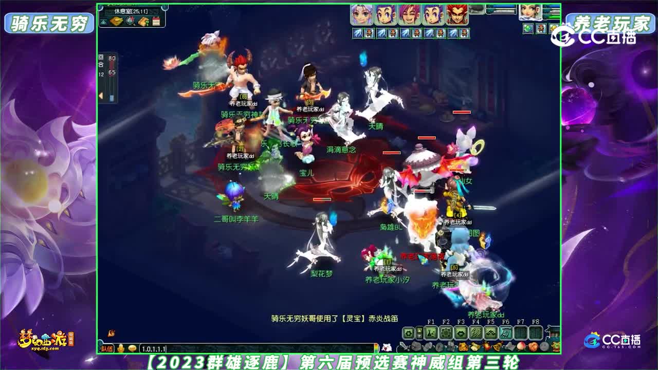 【2023群雄逐鹿】第六届预选赛神威组第三轮：养老玩家 VS 骑乐无Q【CC情报站】