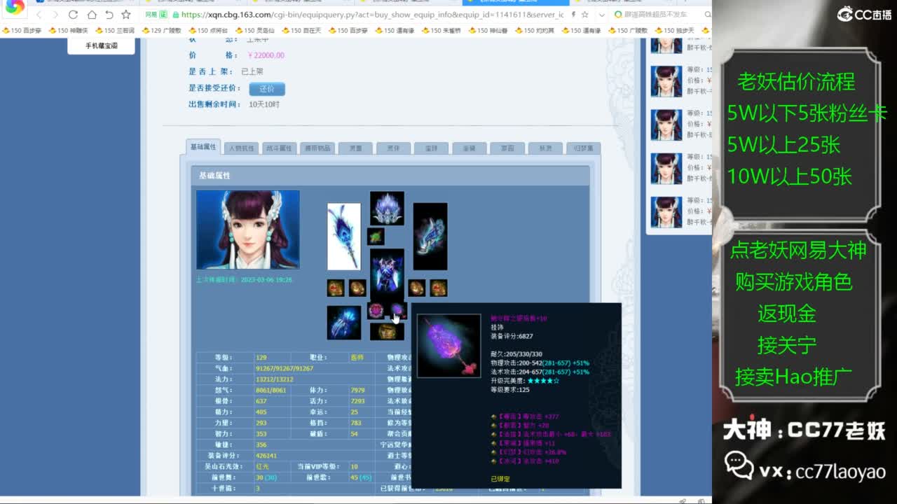 老妖又找到性价比号啦 第4段