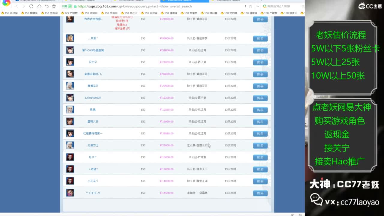 老妖又找到性价比号啦 第5段