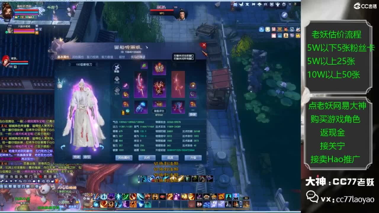 老妖又找到性价比号啦 第7段