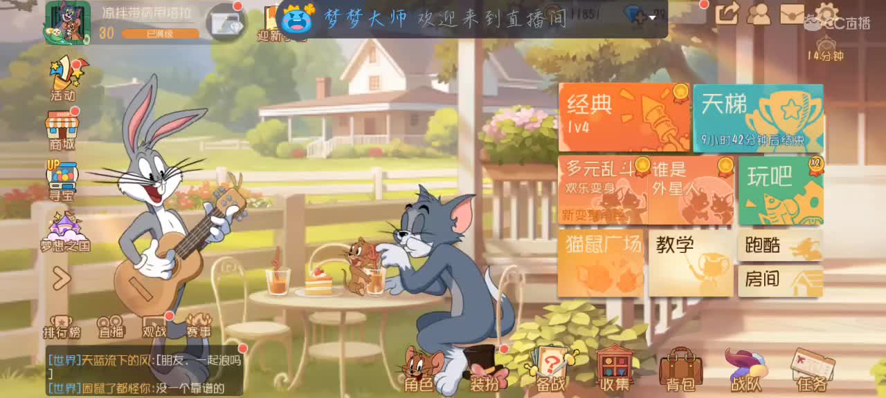晚上七点水友赛现在打会别的 第1段