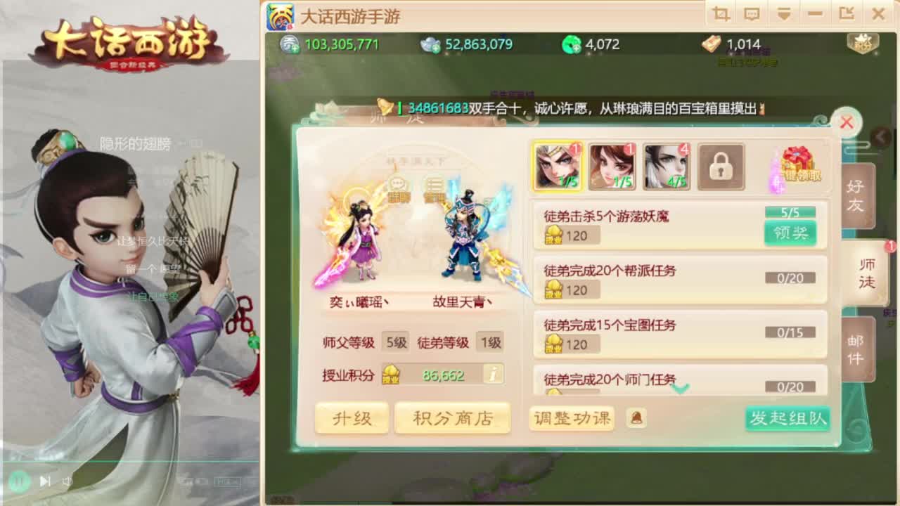 时间服混子主播 第1段