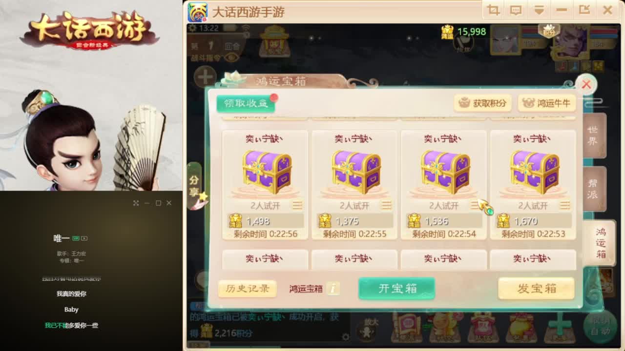 时间服混子主播 第2段