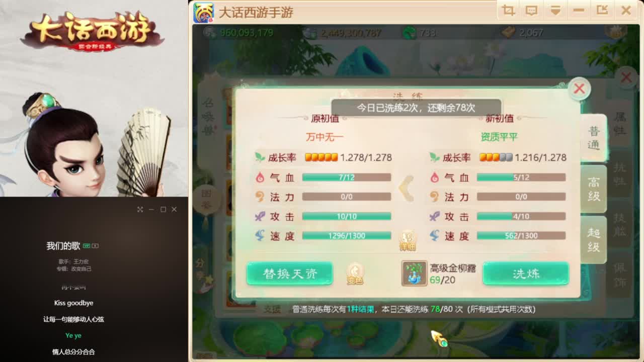 时间服混子主播 第3段