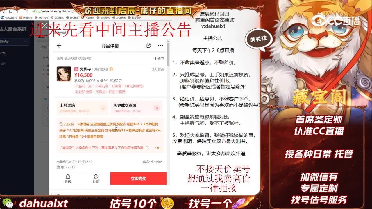 鲜衣怒马男龙