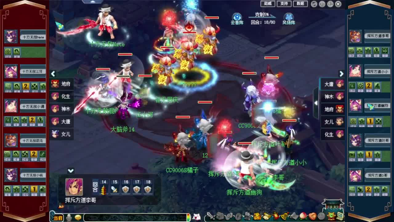 群雄决赛西栅加油❤接资源 第1段