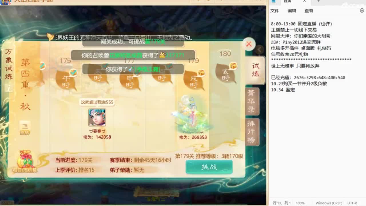 十一继续工作中！ 第4段