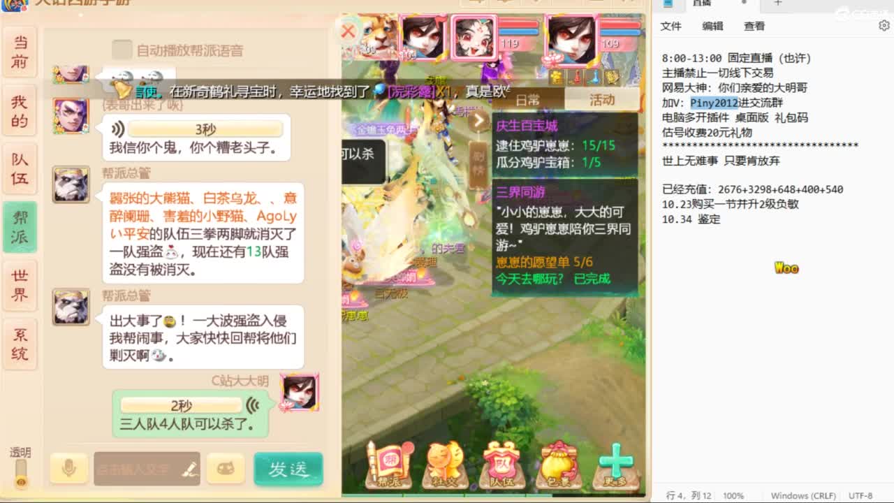 十一继续工作中！ 第7段