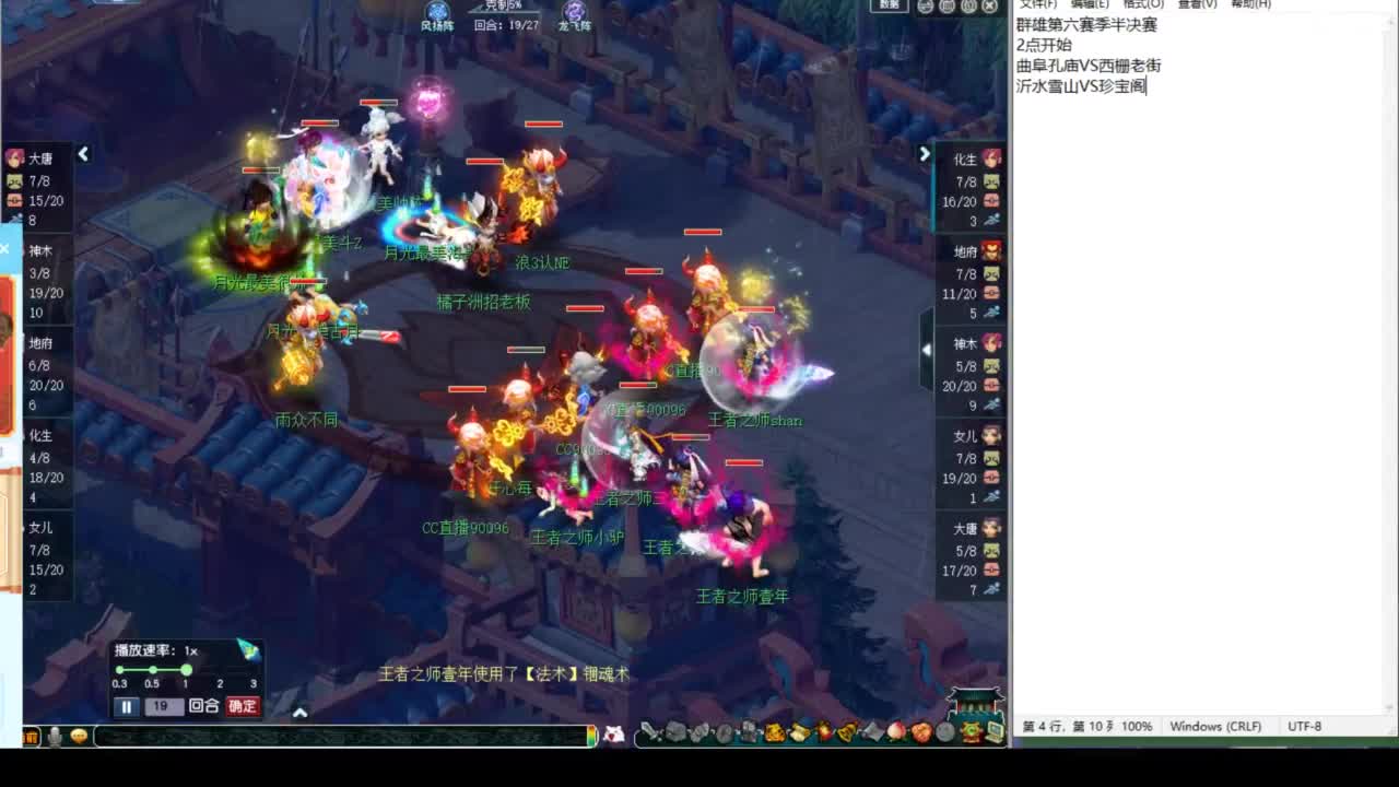第六赛季群雄逐鹿决赛 第4段