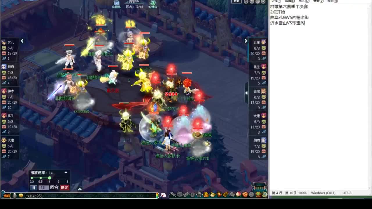 第六赛季群雄逐鹿决赛 第6段