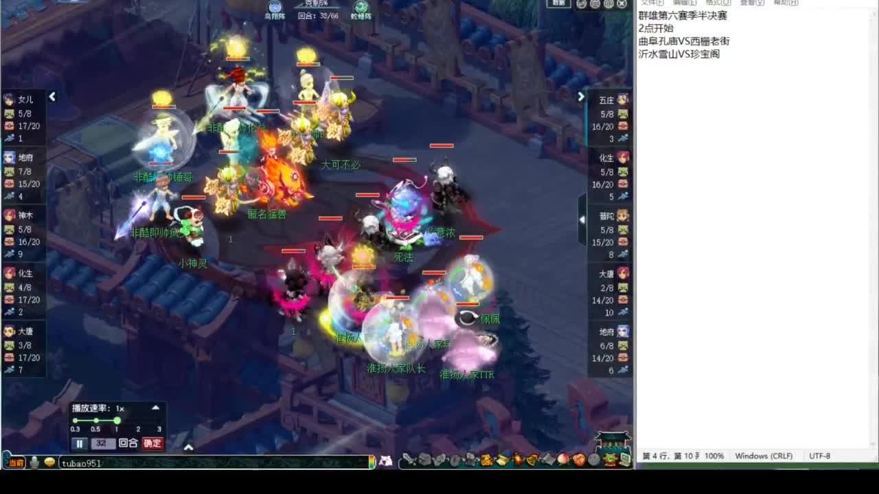 第六赛季群雄逐鹿决赛 第7段