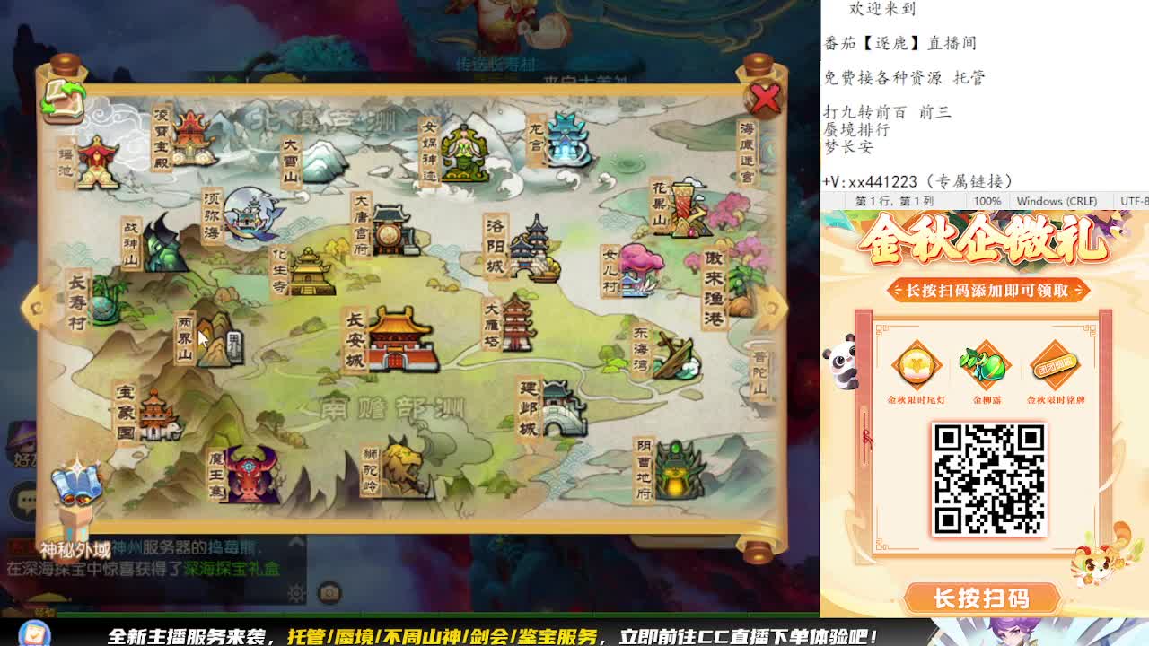 免费帮做成就月彩蛋成就 第1段