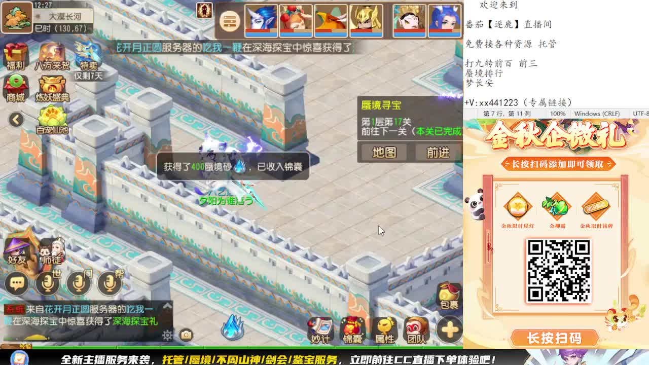 免费帮做成就月彩蛋成就 第2段