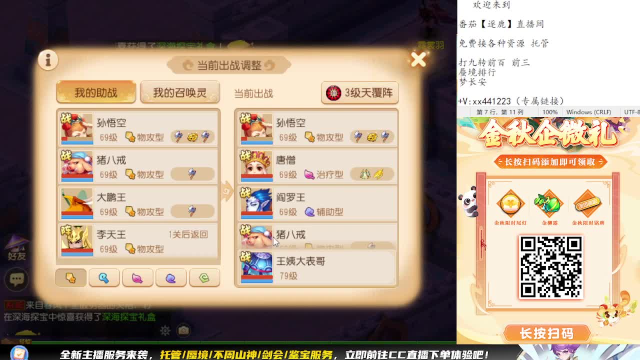 免费帮做成就月彩蛋成就 第3段