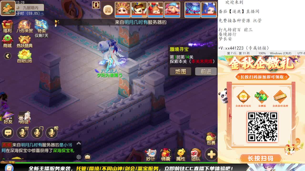 免费帮做成就月彩蛋成就 第4段