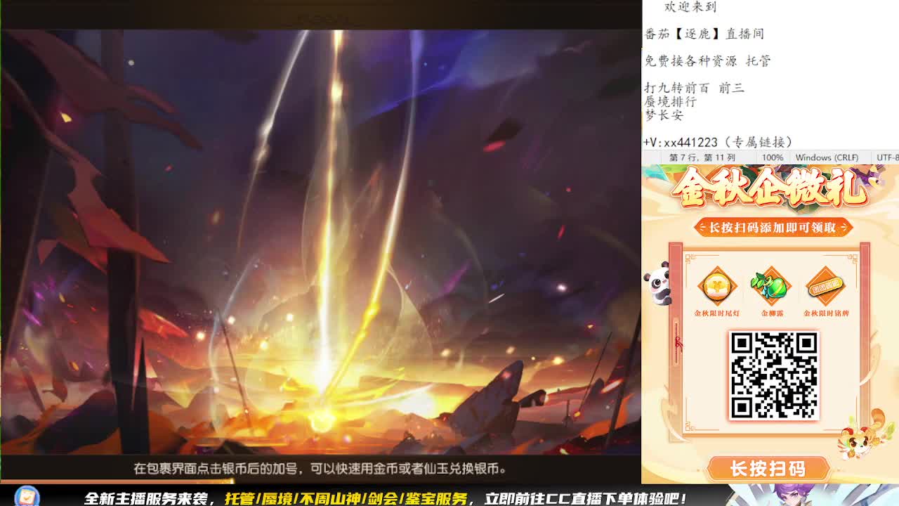 免费帮做成就月彩蛋成就 第5段