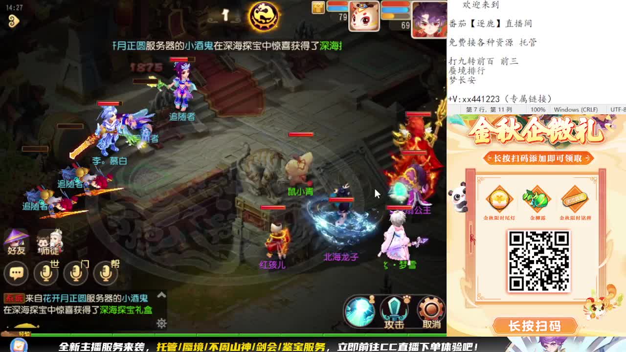 免费帮做成就月彩蛋成就 第6段