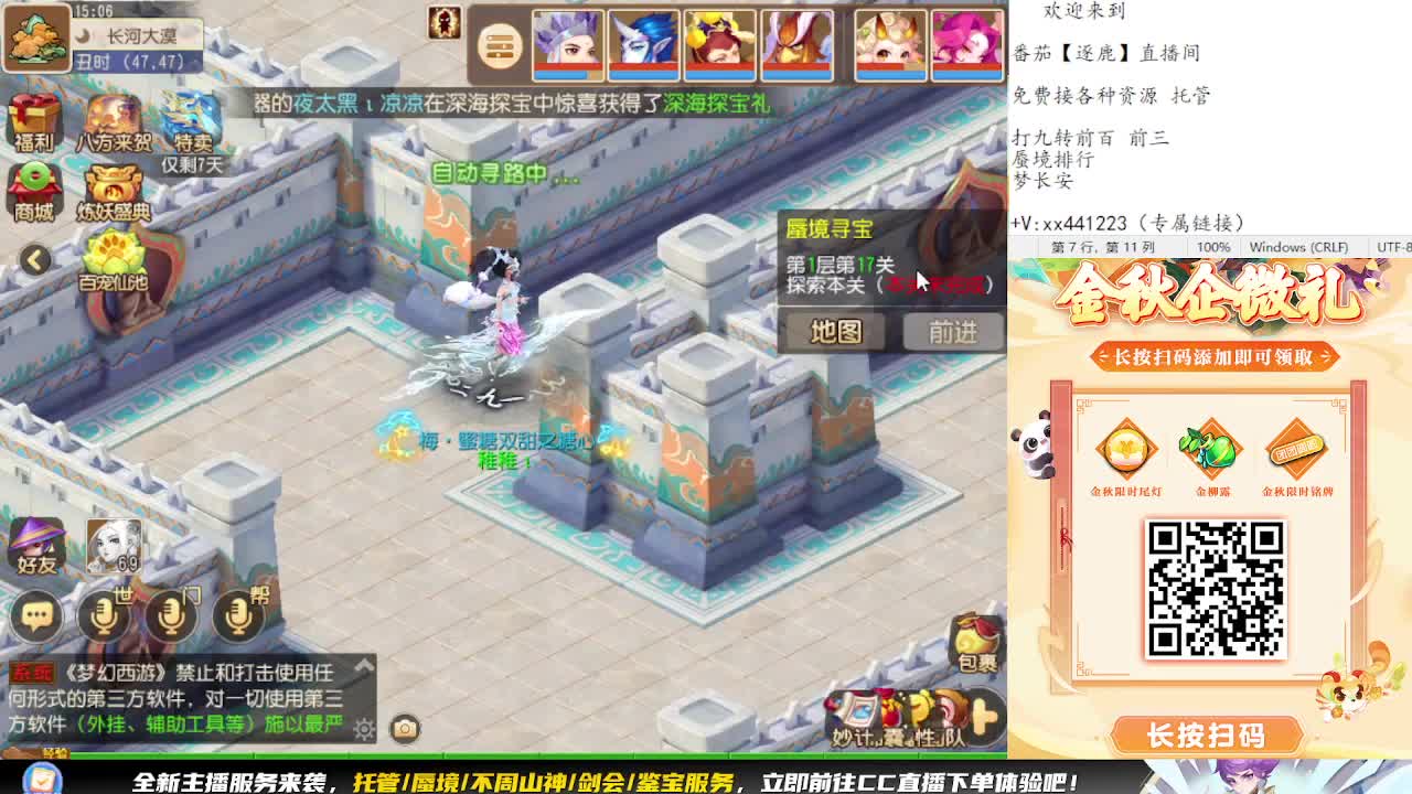 免费帮做成就月彩蛋成就 第7段