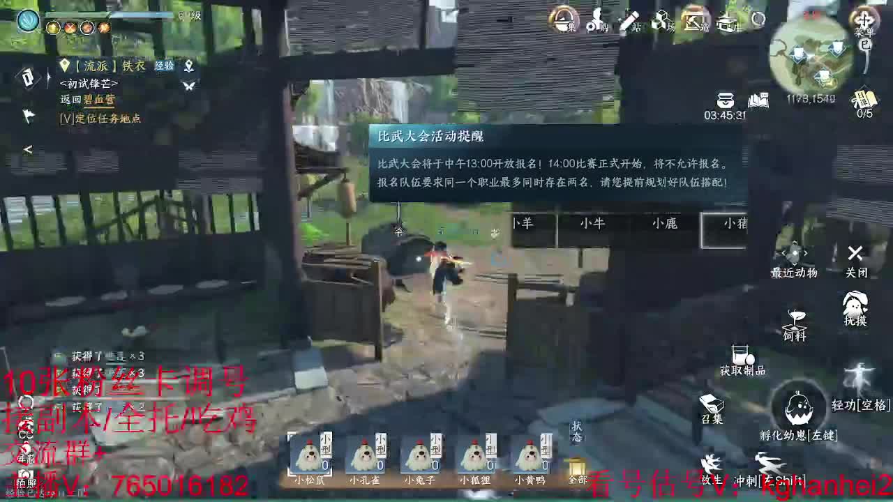 看调碎梦神相素问接各种 第1段