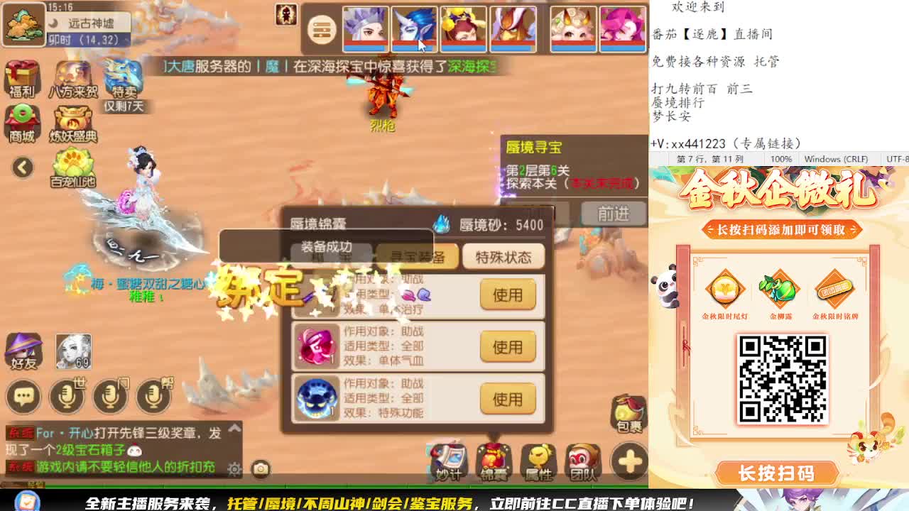 免费帮做成就月彩蛋成就 第8段