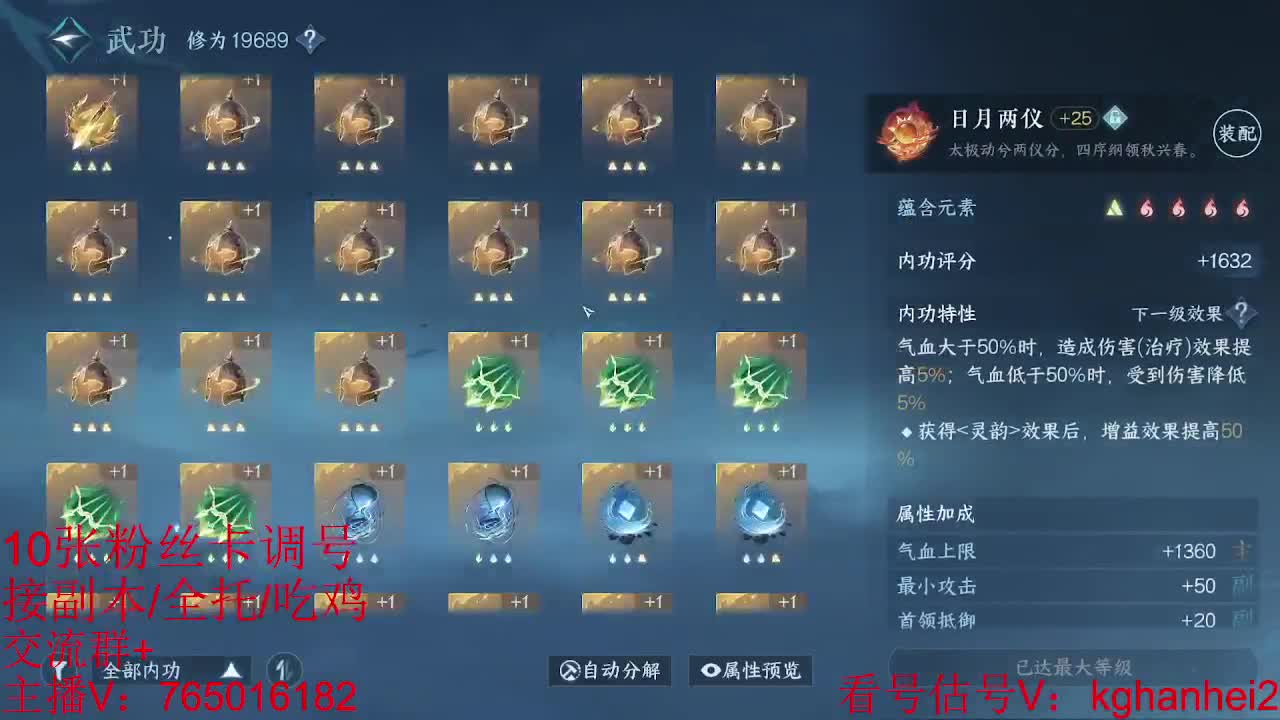 看调碎梦神相素问接各种 第4段