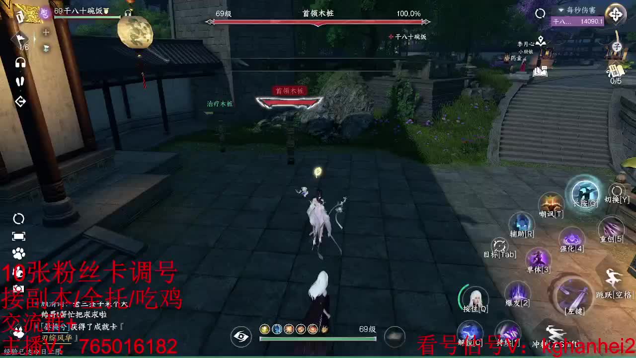 看调碎梦神相素问接各种 第6段