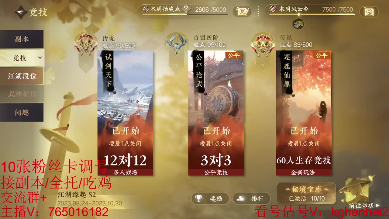 看调碎梦神相素问接各种 第7段