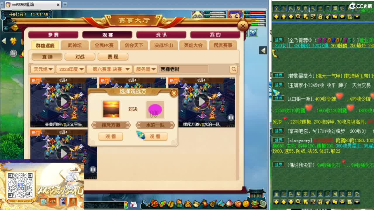 解说第六赛季群雄决赛！ 第1段