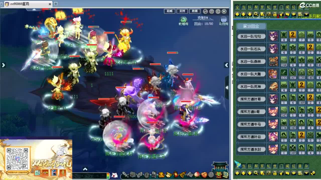 解说第六赛季群雄决赛！ 第2段