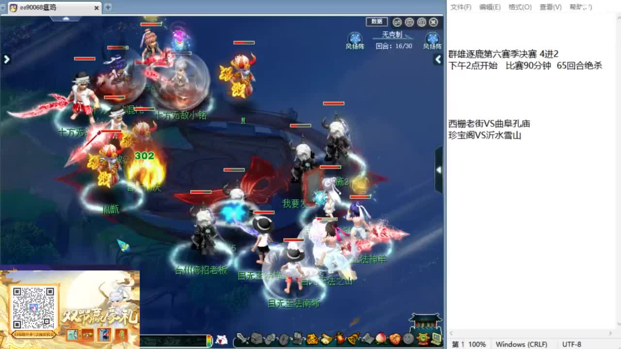 解说第六赛季群雄决赛！ 第5段