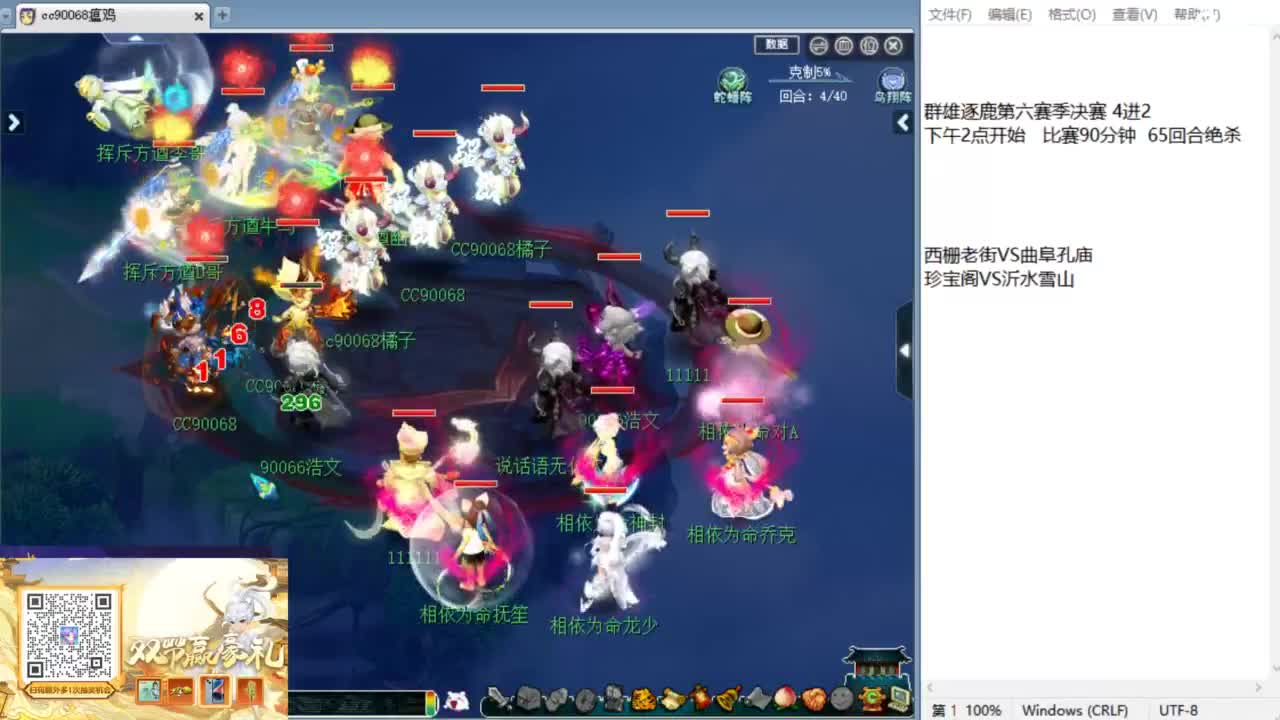 解说第六赛季群雄决赛！ 第6段