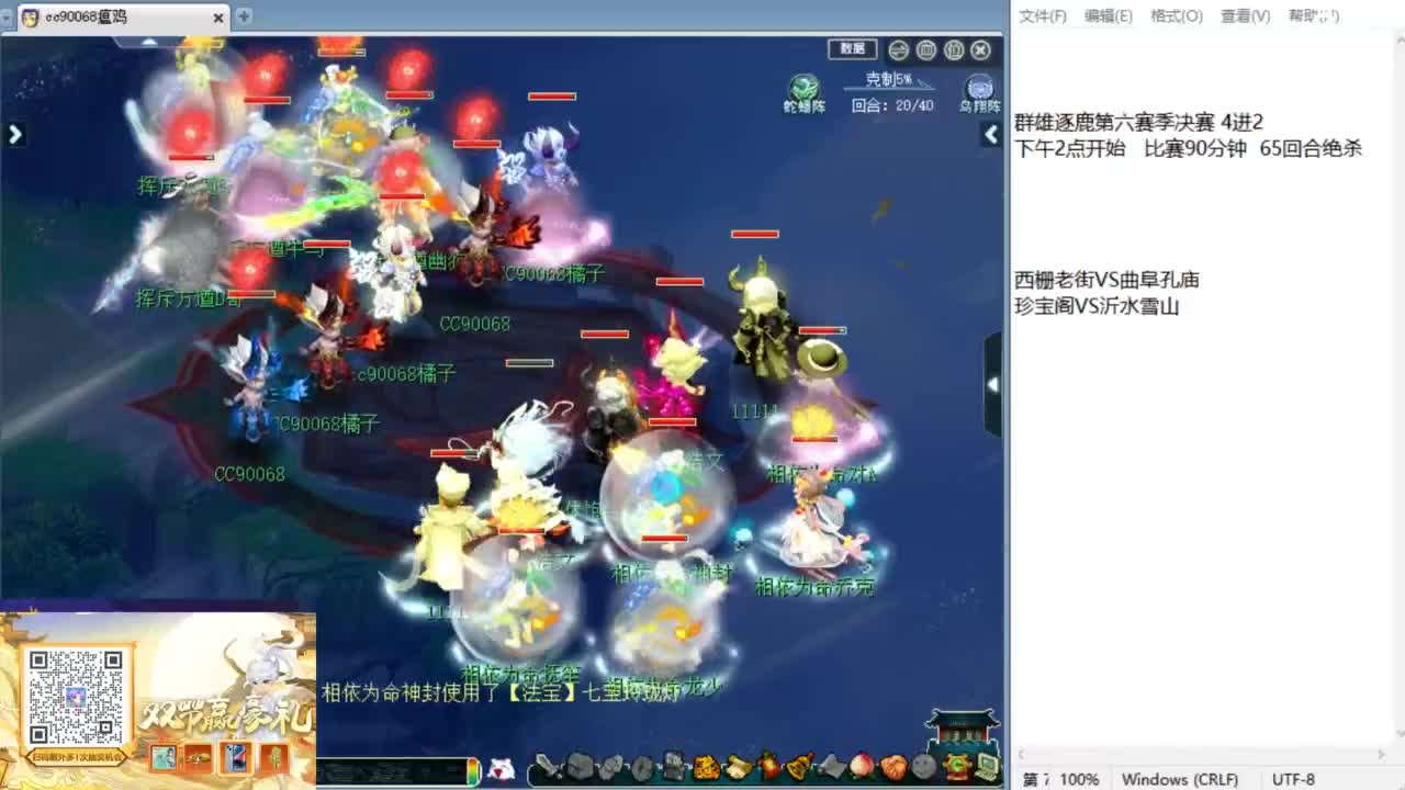 解说第六赛季群雄决赛！ 第7段