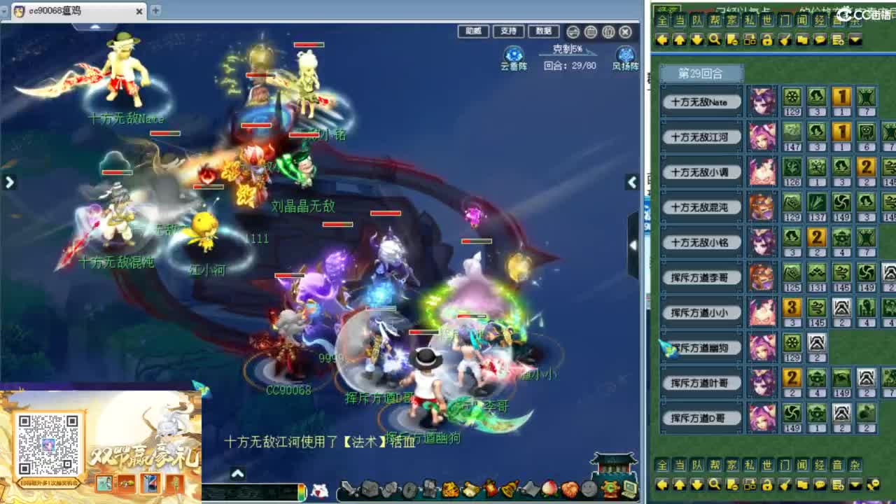 解说第六赛季群雄决赛！ 第8段