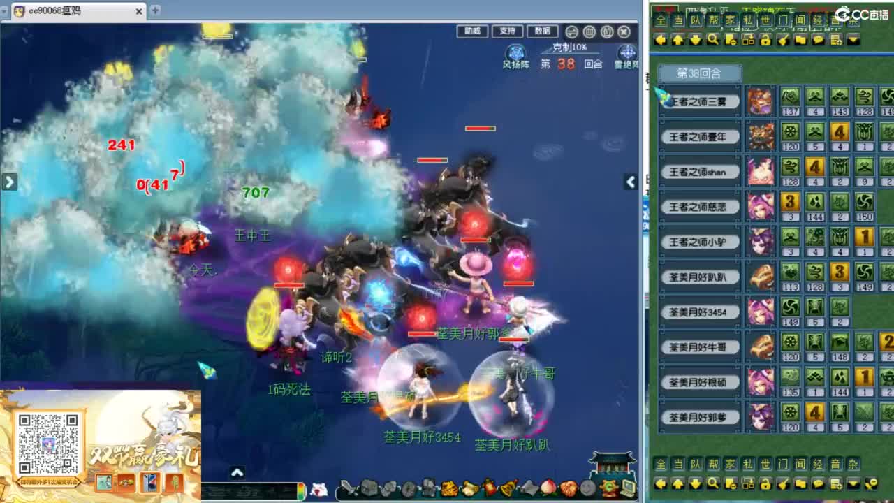 解说第六赛季群雄决赛！ 第9段