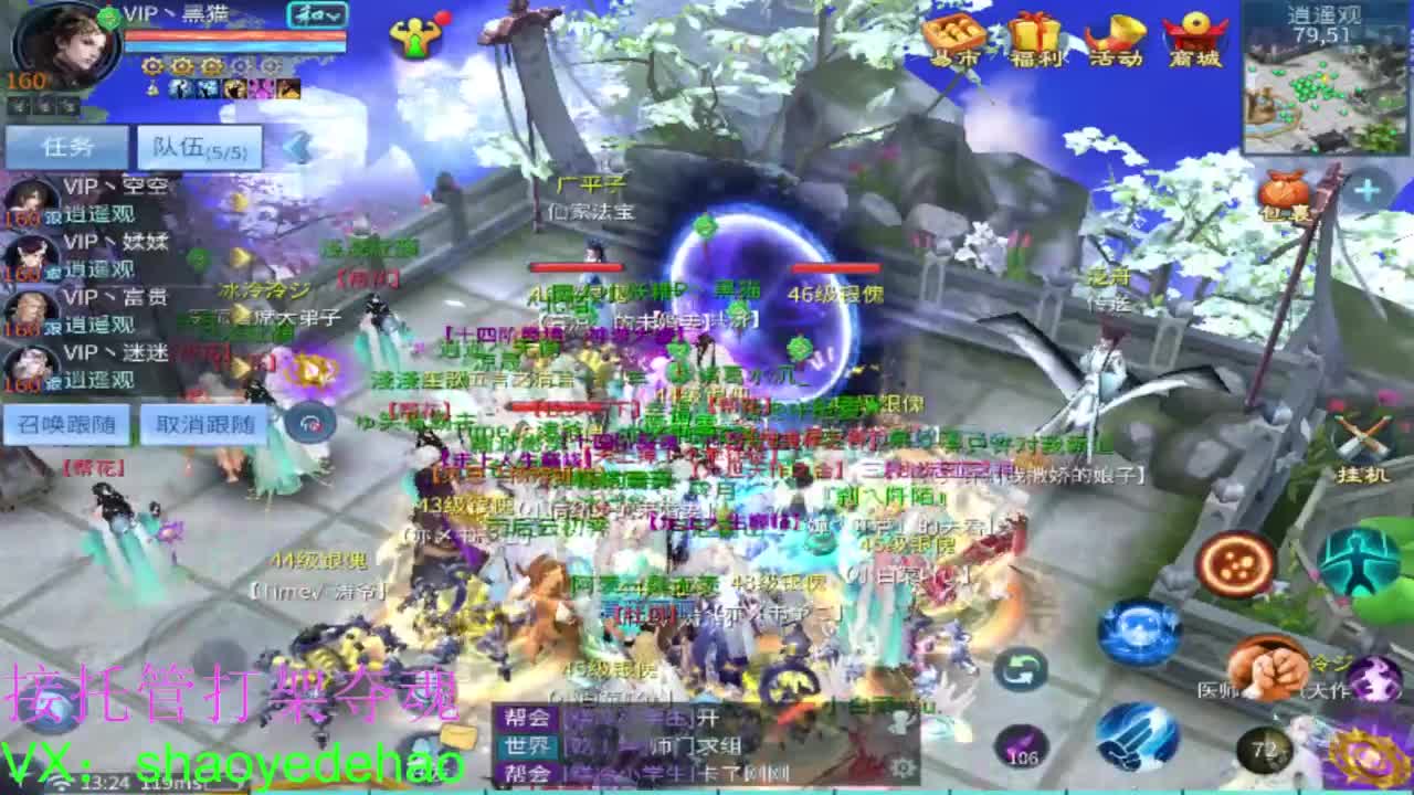 祝大家国庆快乐 求保电台！接托管 第1段