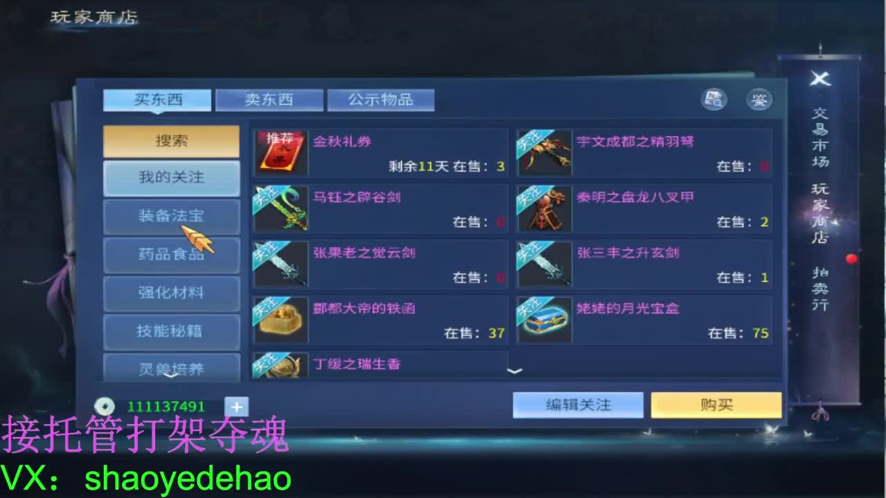 祝大家国庆快乐 求保电台！接托管 第2段