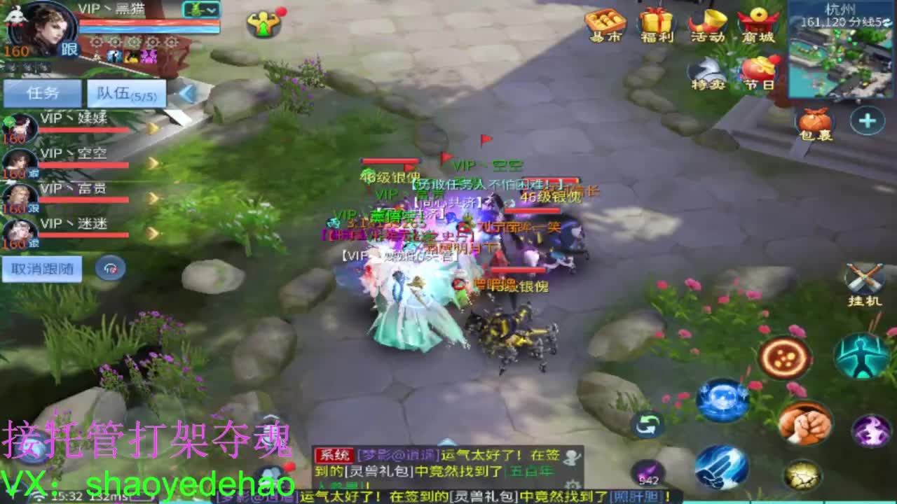 祝大家国庆快乐 求保电台！接托管 第5段