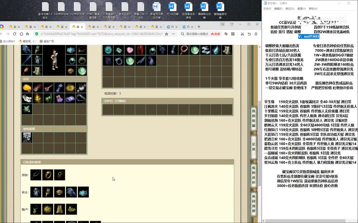 20231001众志成城196男仙