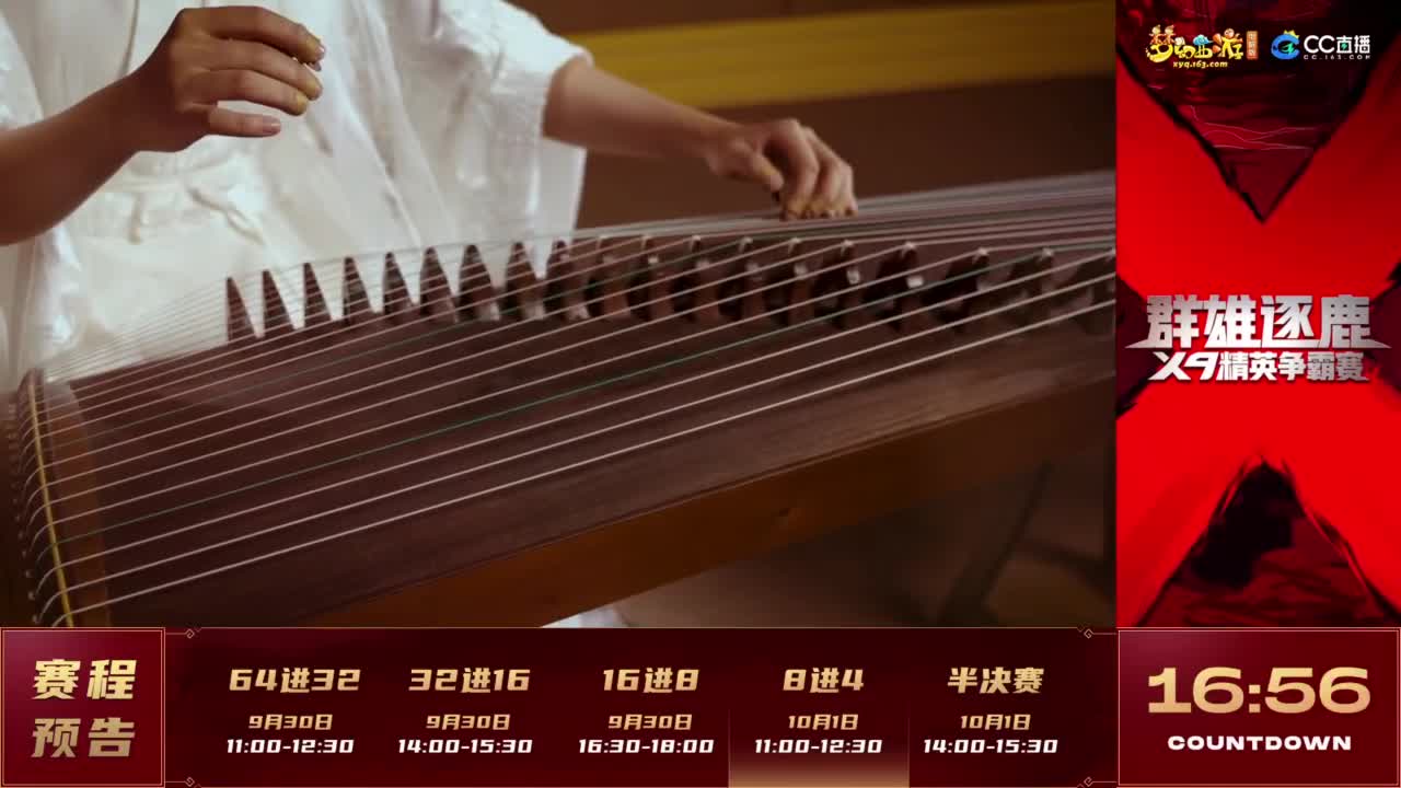 【重播】《梦幻西游》电脑版2023群雄逐鹿X9精英争霸赛-第六赛季淘汰赛 第1段