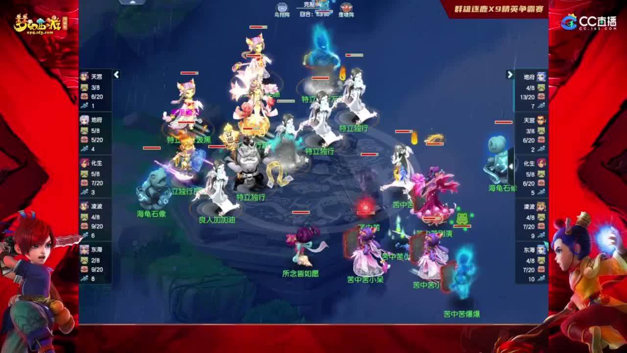 【重播】《梦幻西游》电脑版2023群雄逐鹿X9精英争霸赛-第六赛季淘汰赛 第4段