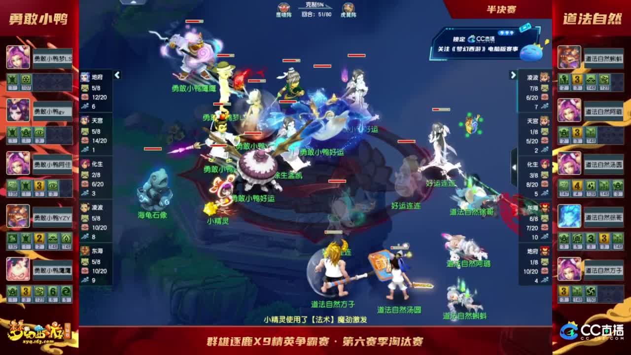 【重播】《梦幻西游》电脑版2023群雄逐鹿X9精英争霸赛-第六赛季淘汰赛 第10段